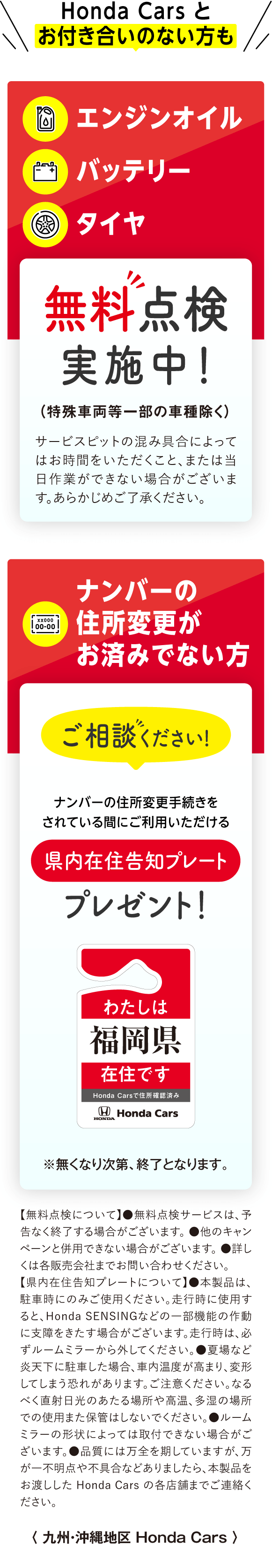 アフターサービス 福岡県 Honda Cars 総合サイト