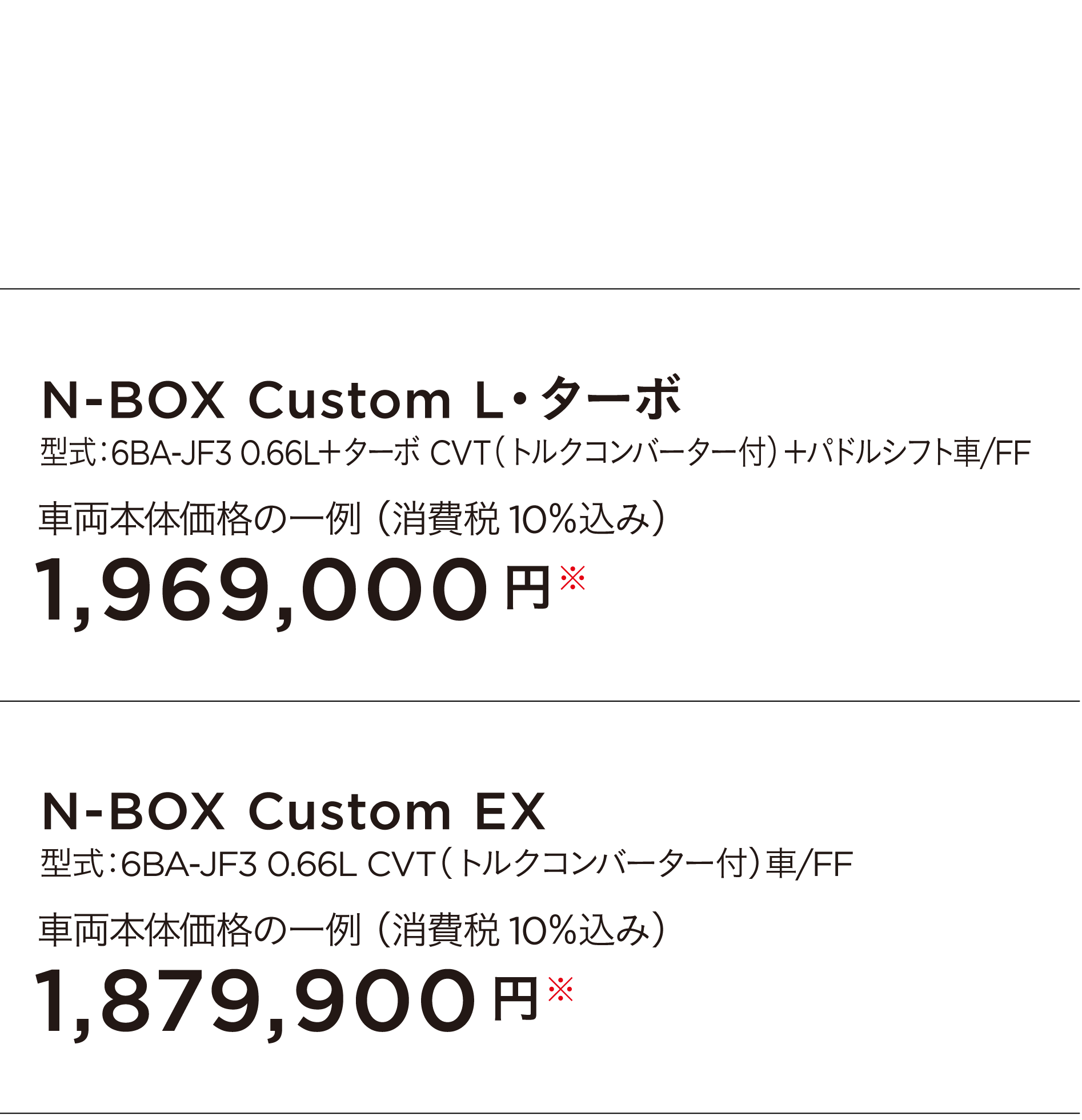 N-BOX Custom EX_04