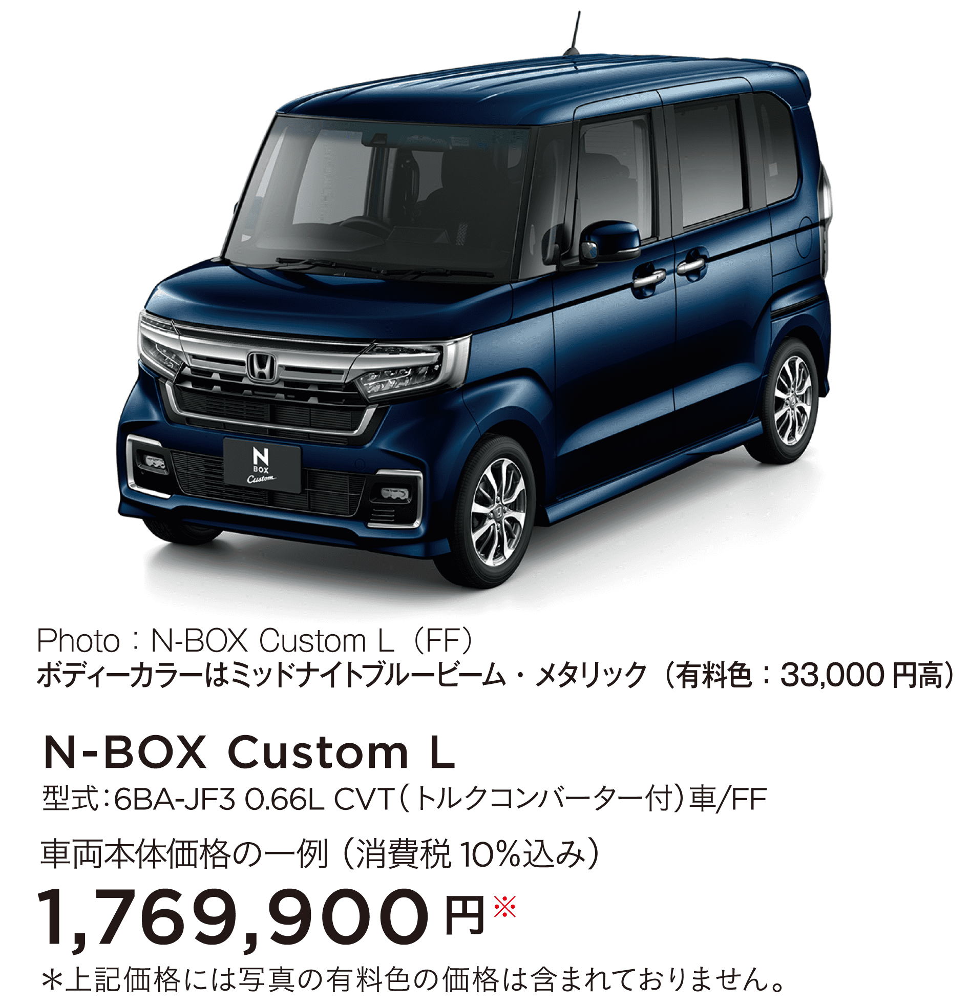 N-BOX Custom L