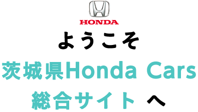 悤 錧 Honda CarsTCg
