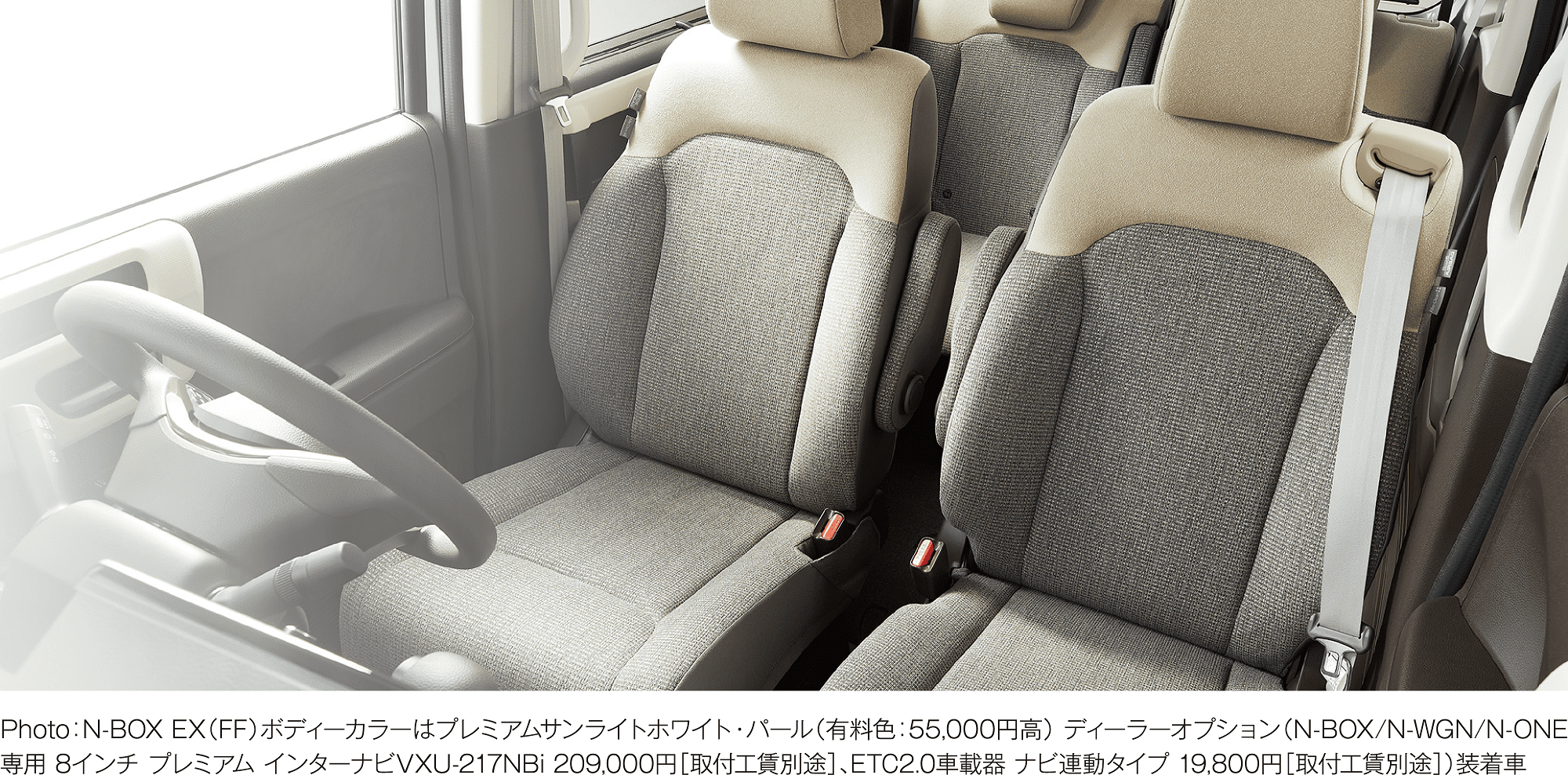N-BOXの車内の画像01