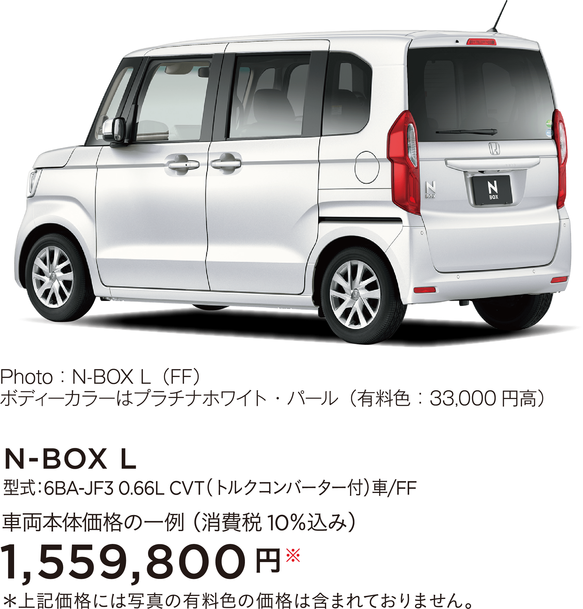 N-BOX L_01