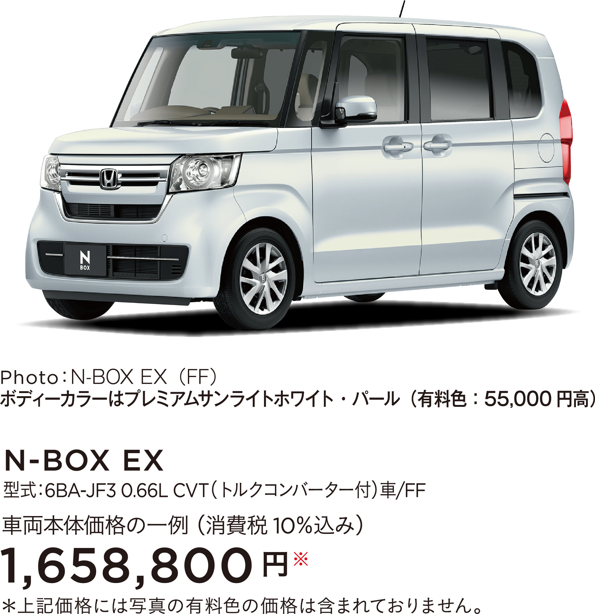 N-BOX EX_01