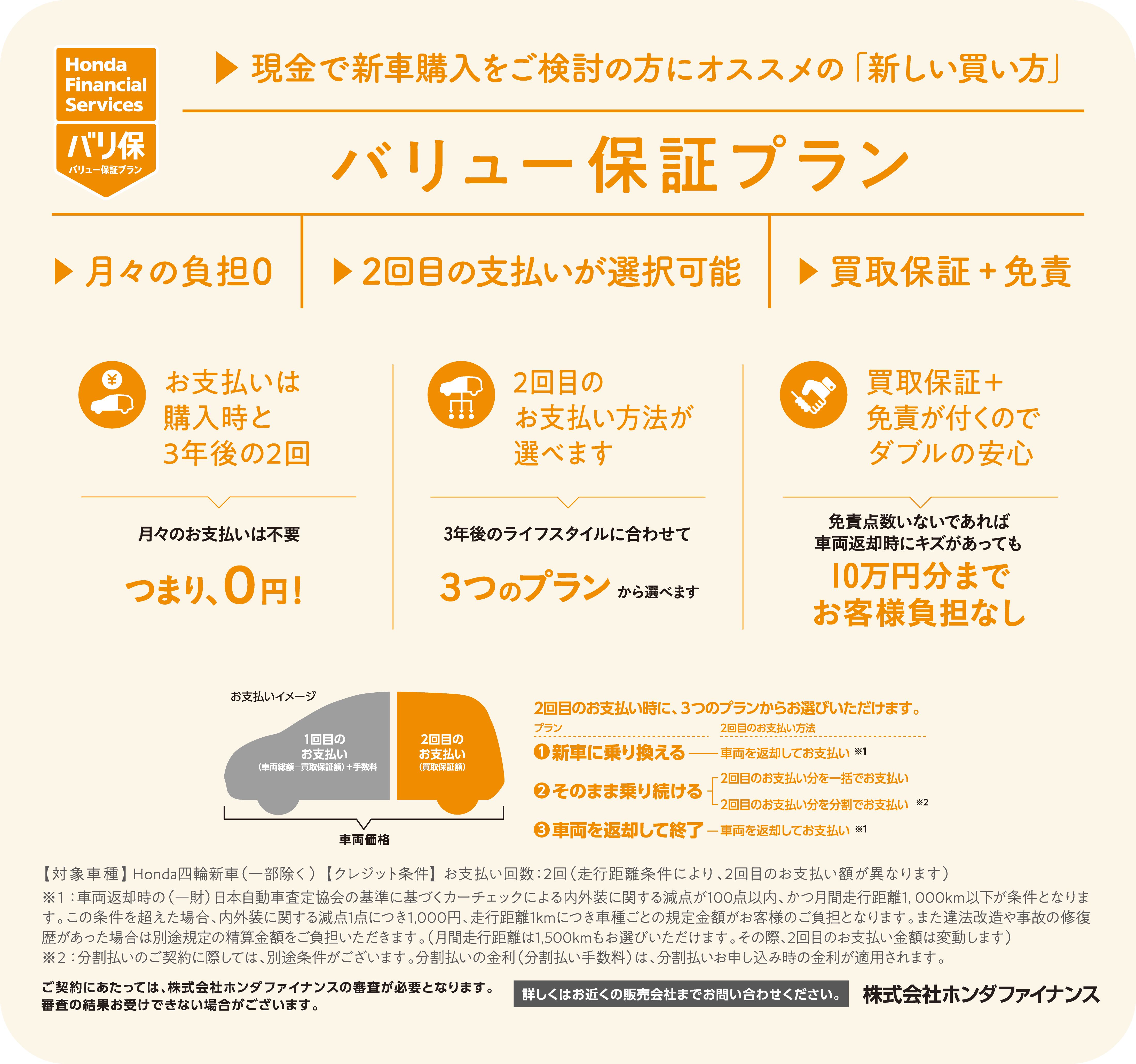 Efficiency Service