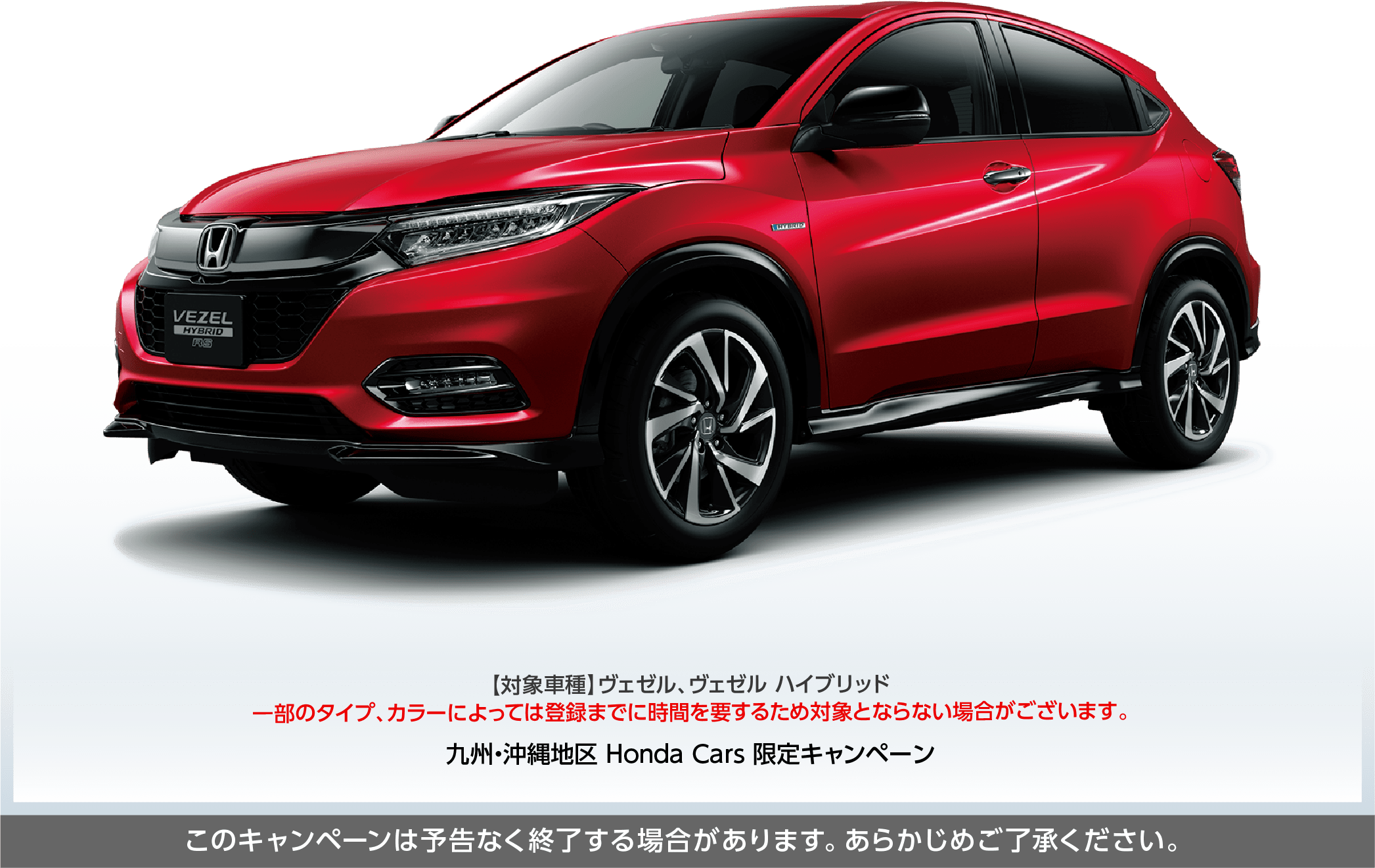 佐賀県hondacars限定キャンペーン 佐賀県 Honda Cars 総合サイト