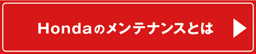 メンテ内容
