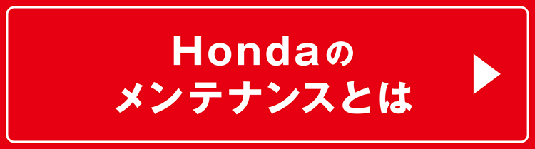 メンテ内容