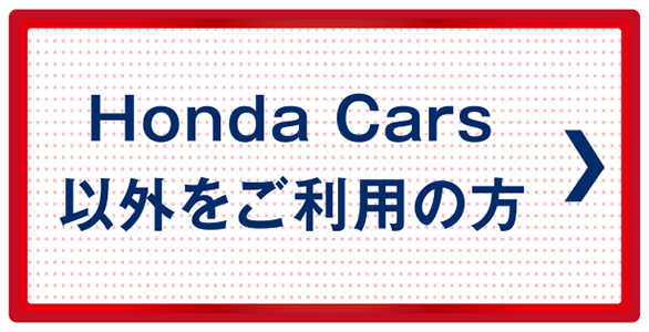 HC 未利用