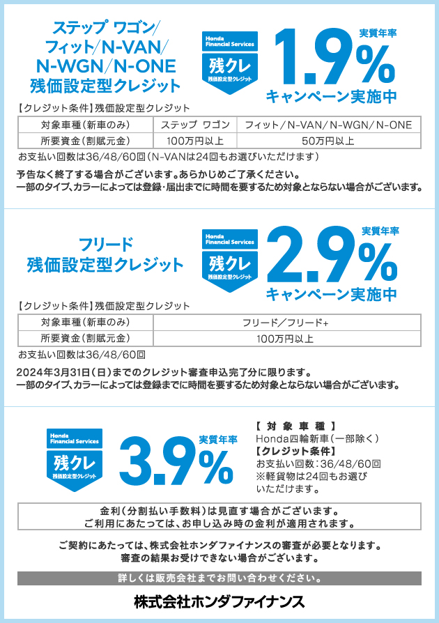 残クレ