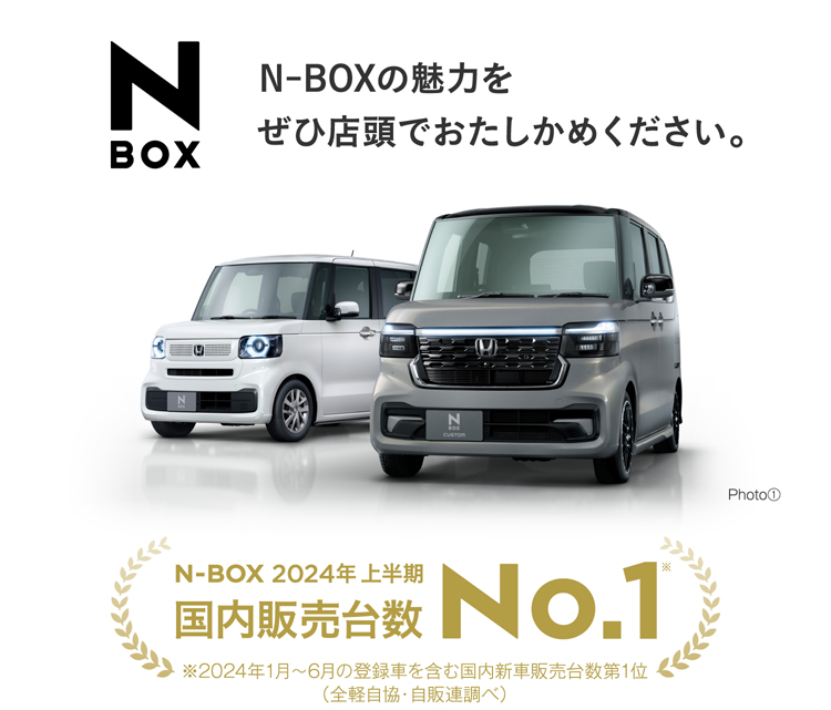 N-BOX画像