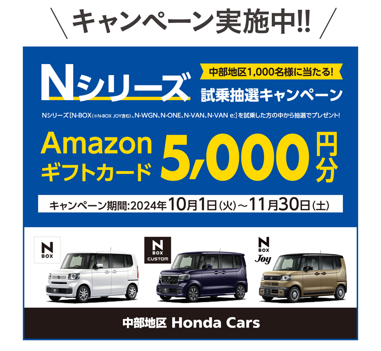 キャンペーン画像1