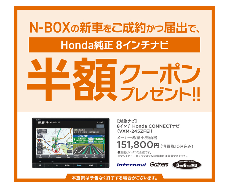 キャンペーン画像2