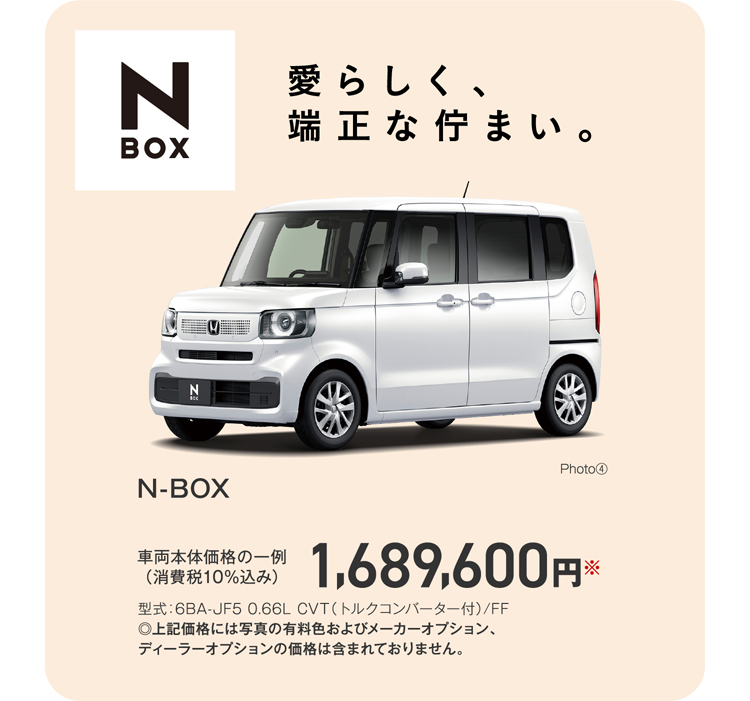N-BOX画像