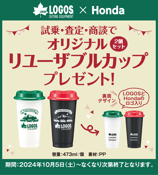 キャンペーン画像