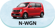 N-WGN