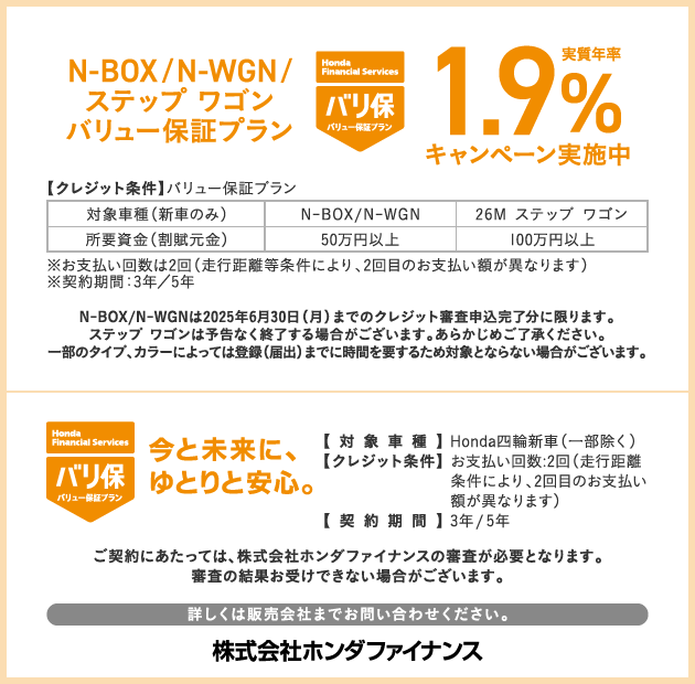 バリ保