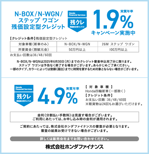 残クレ
