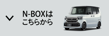 anchor_N-BOX
