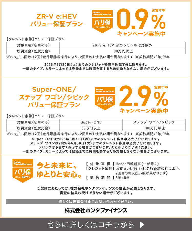 バリ保