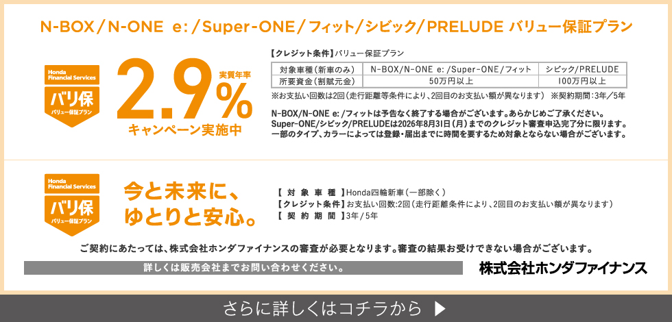 バリ保