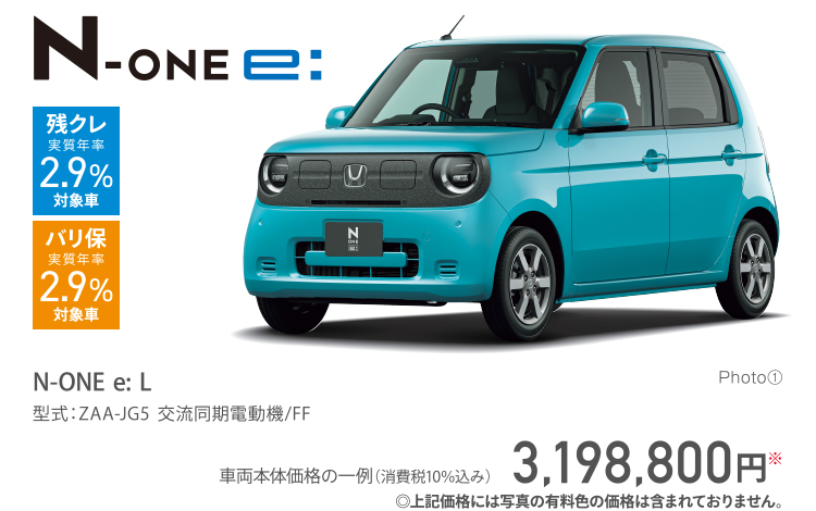 キャンペーン | 愛知県 Honda Cars 総合サイト