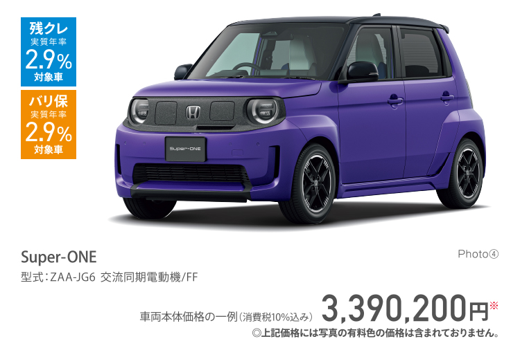 キャンペーン | 愛知県 Honda Cars 総合サイト