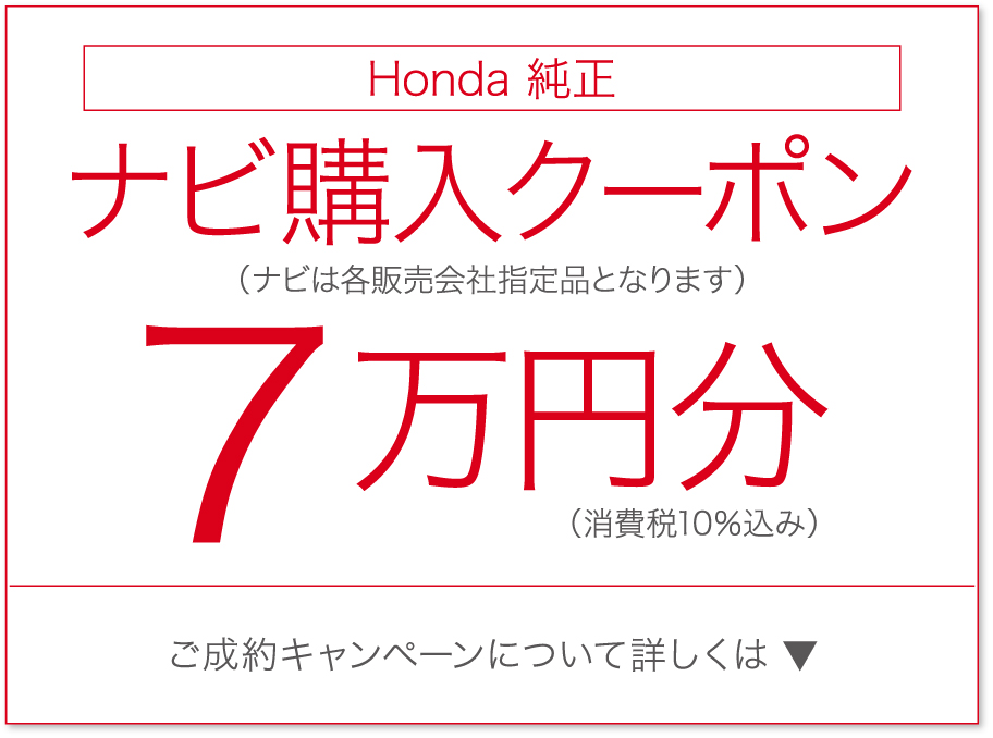 キャンペーン詳細
