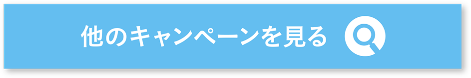 2409秋_体感Nフェア_キャンペーン