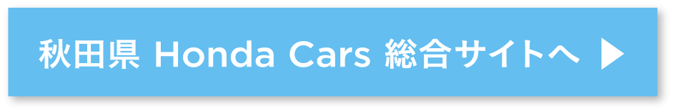 2510秋_TRY Honda EV 体感試乗キャンペーン_総合