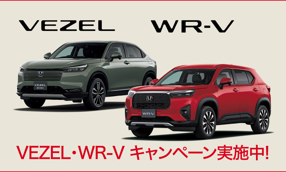 SUVキャンペーン実施中