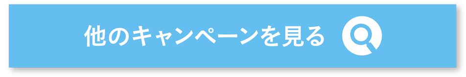 2608青_DREAM FAIR_キャンペーン