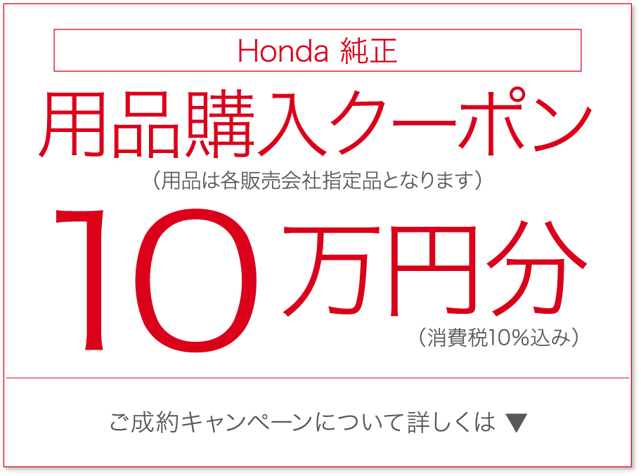 キャンペーン詳細