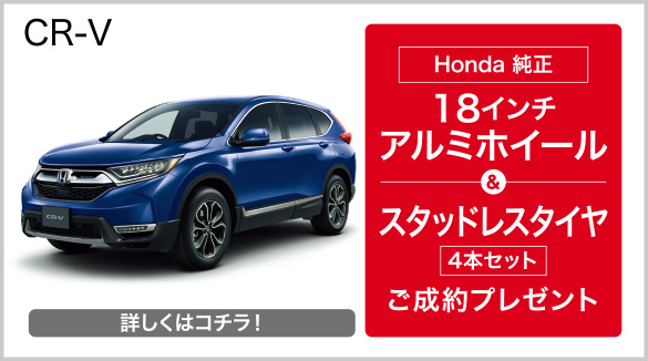 キャンペーン 青森県 Honda Cars 総合サイト
