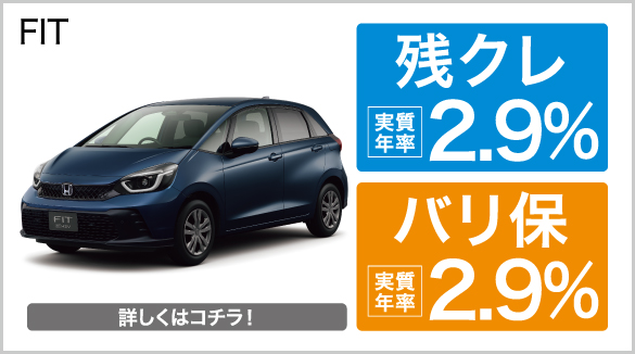 キャンペーン | 青森県 Honda Cars 総合サイト