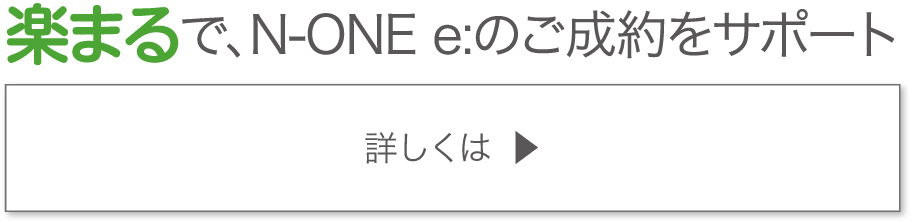楽まる01
