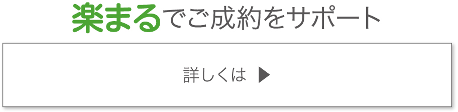 楽まる01