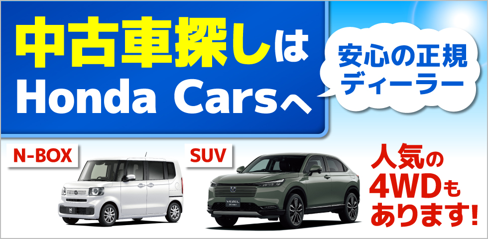 slider_中古車
