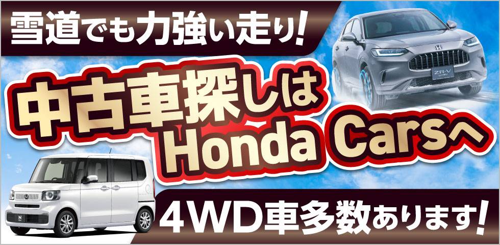 slider_中古車