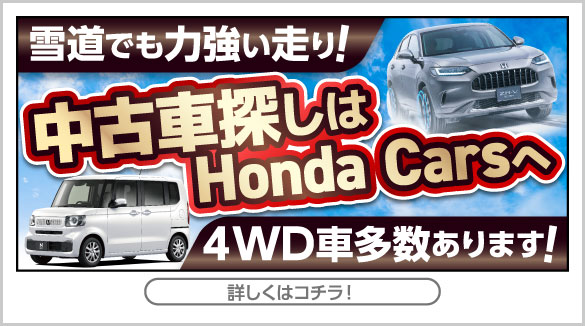 中古車