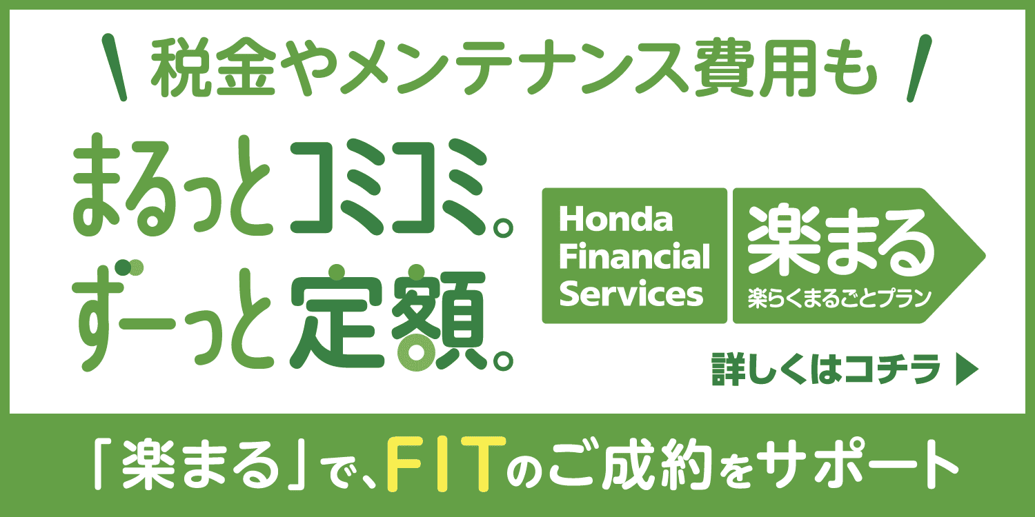 楽まる1