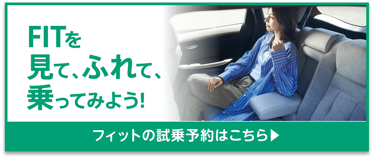 展示車試乗車を探す2