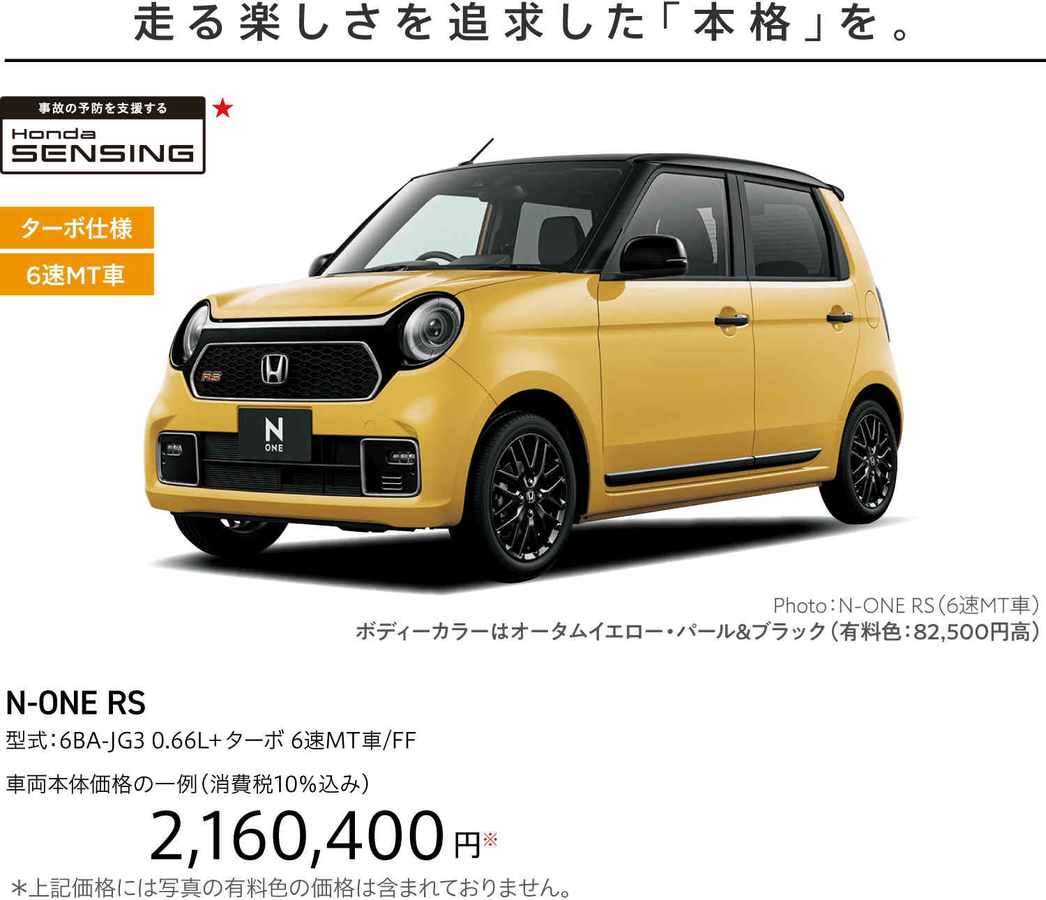 N-ONE | 千葉県Honda Cars総合サイト