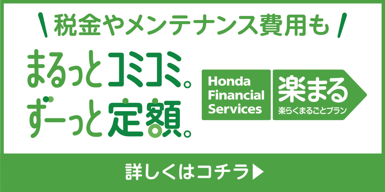 楽まる1