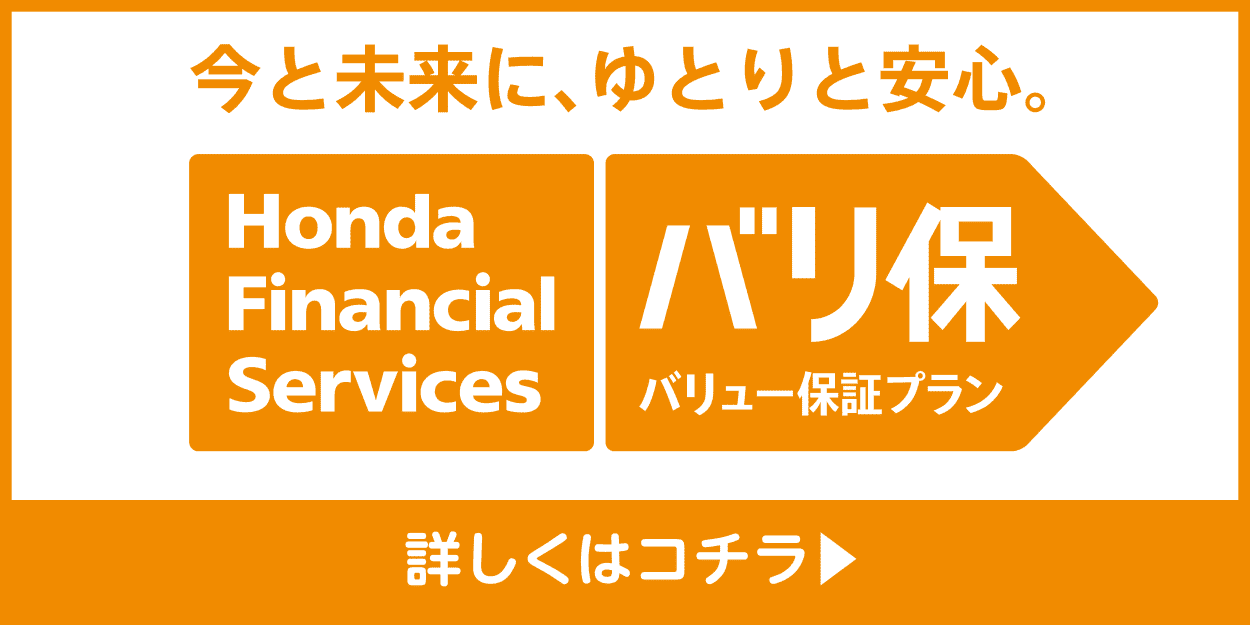バリ保