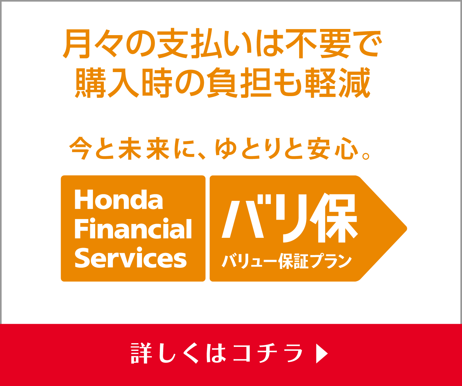 バリ保