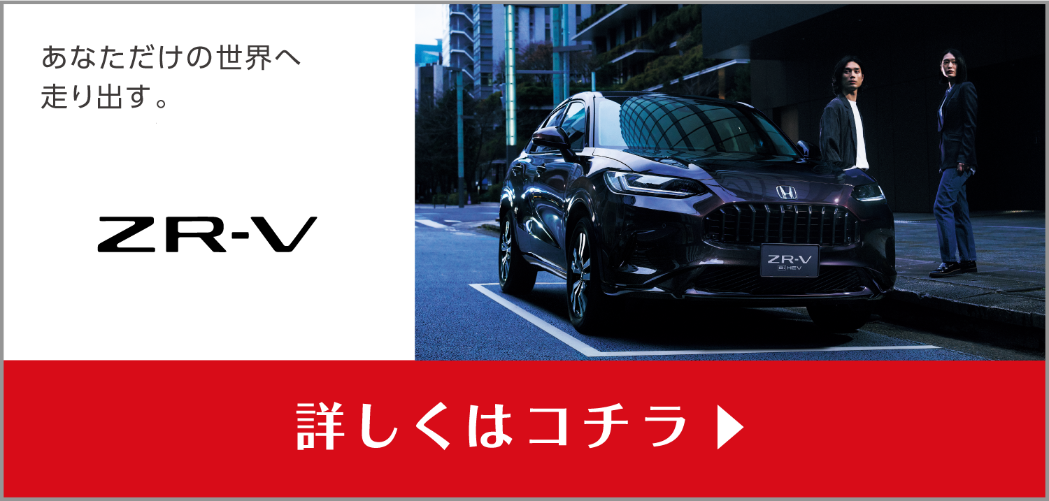 ZR-V
