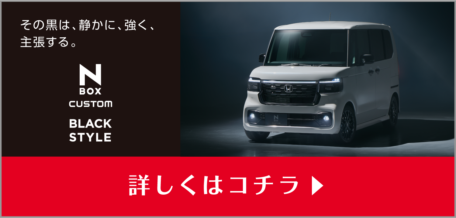 N-BOX CUSTOM 特別仕様車 BLACK STYLE