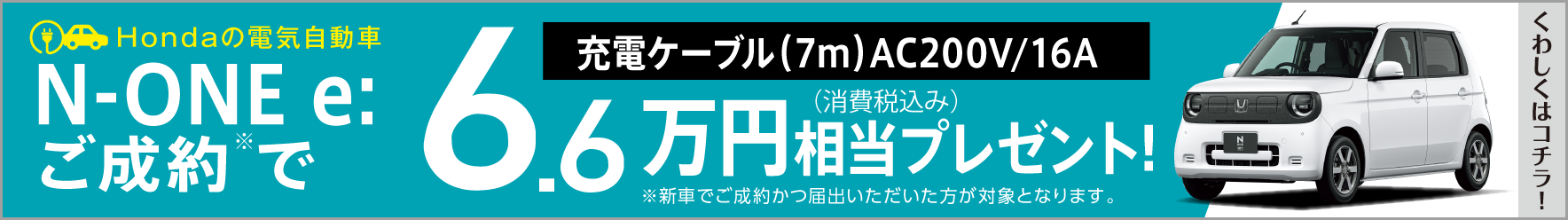 充電ケーブル