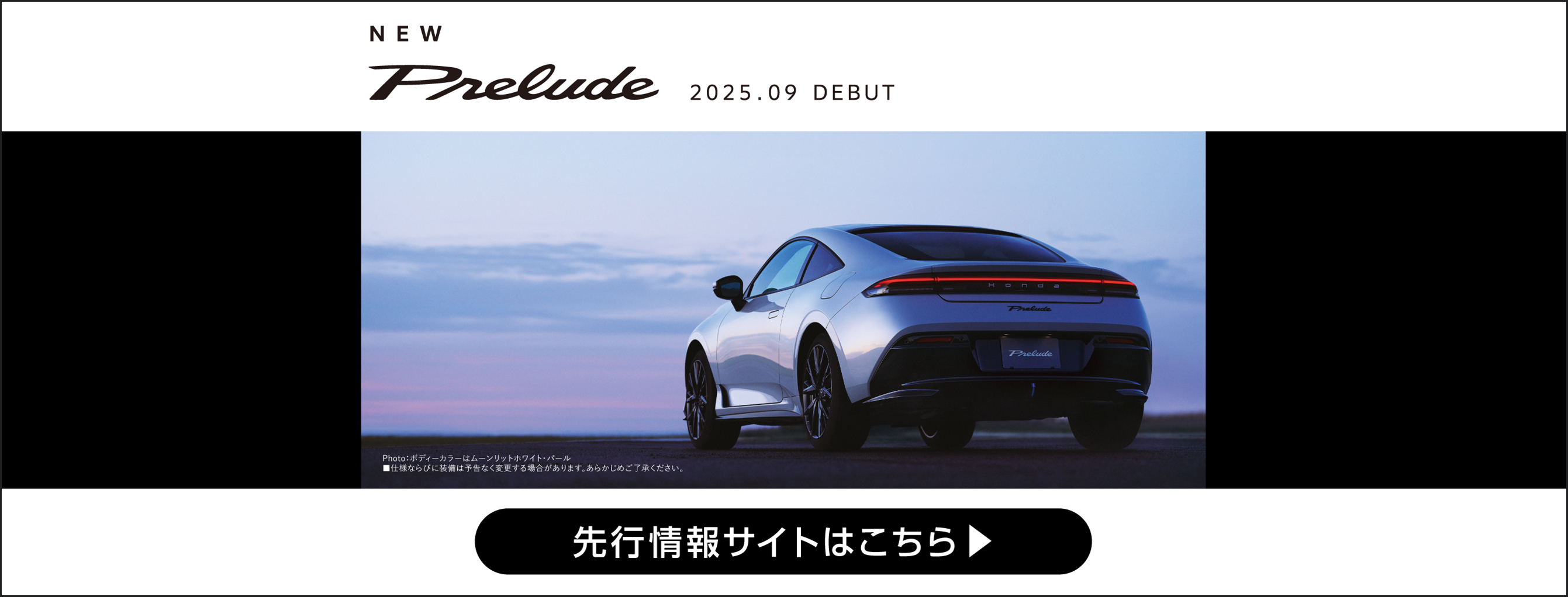 prelude_teaser