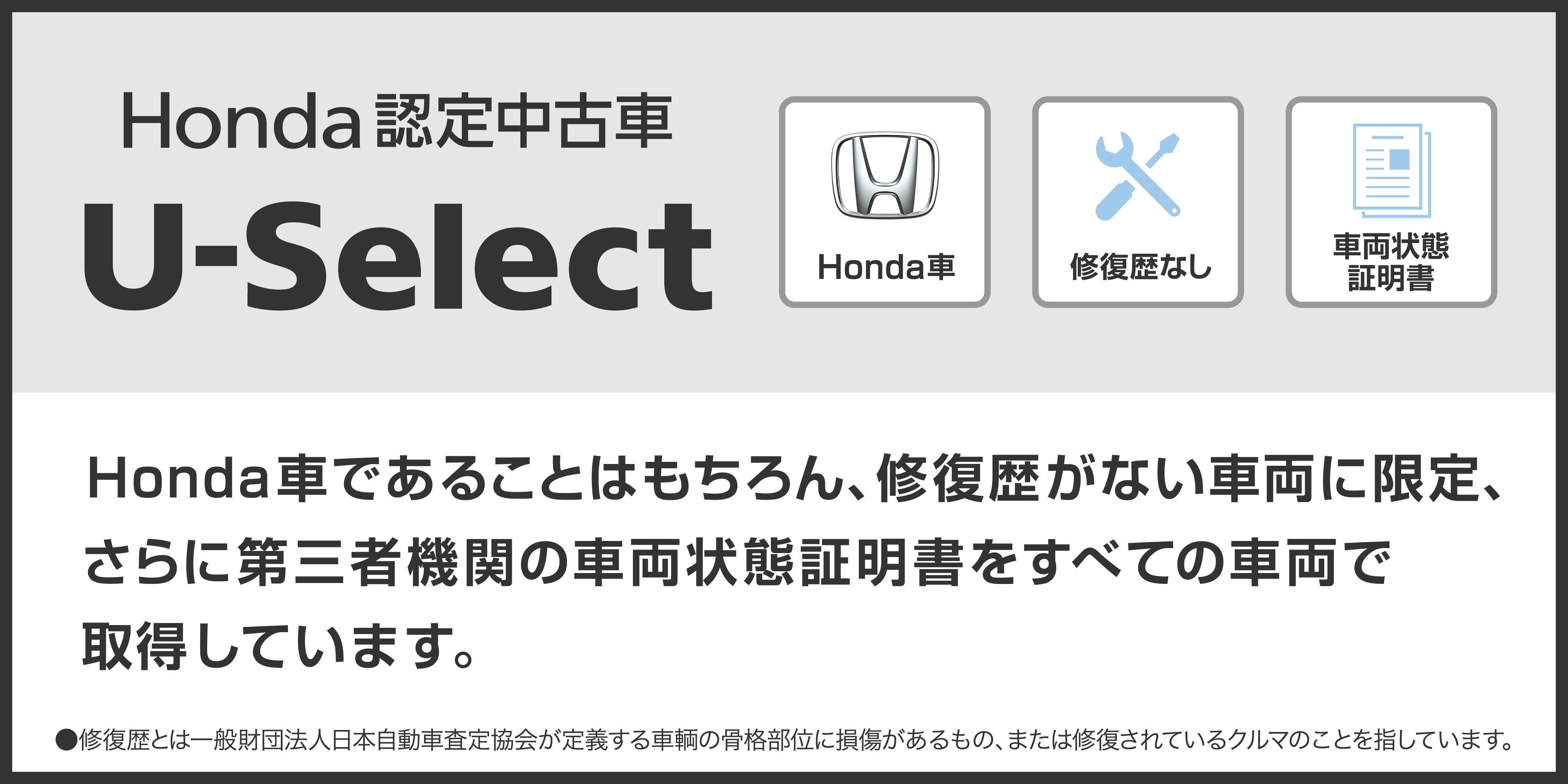 Honda 認定中古車 千葉県honda Cars総合サイト